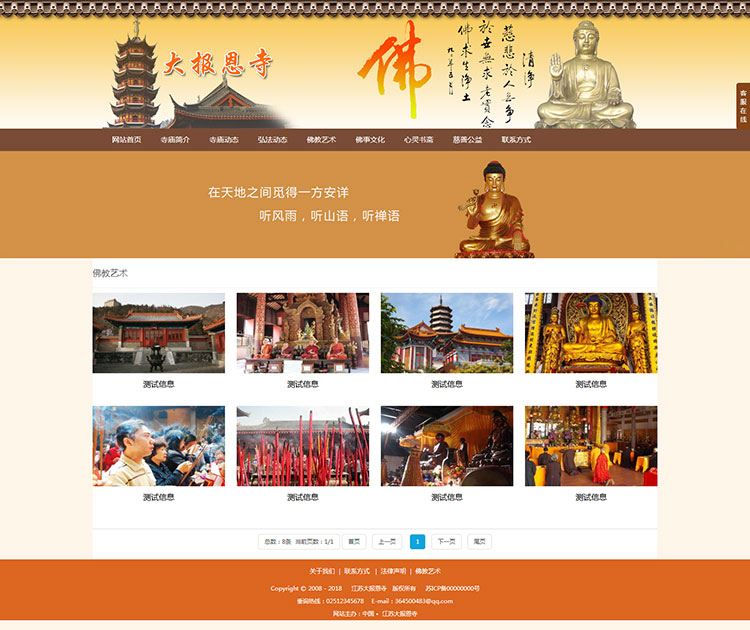 XYCMS寺庙网站源码|佛教源码网站模板|寺庙网站建站程序代码mb278