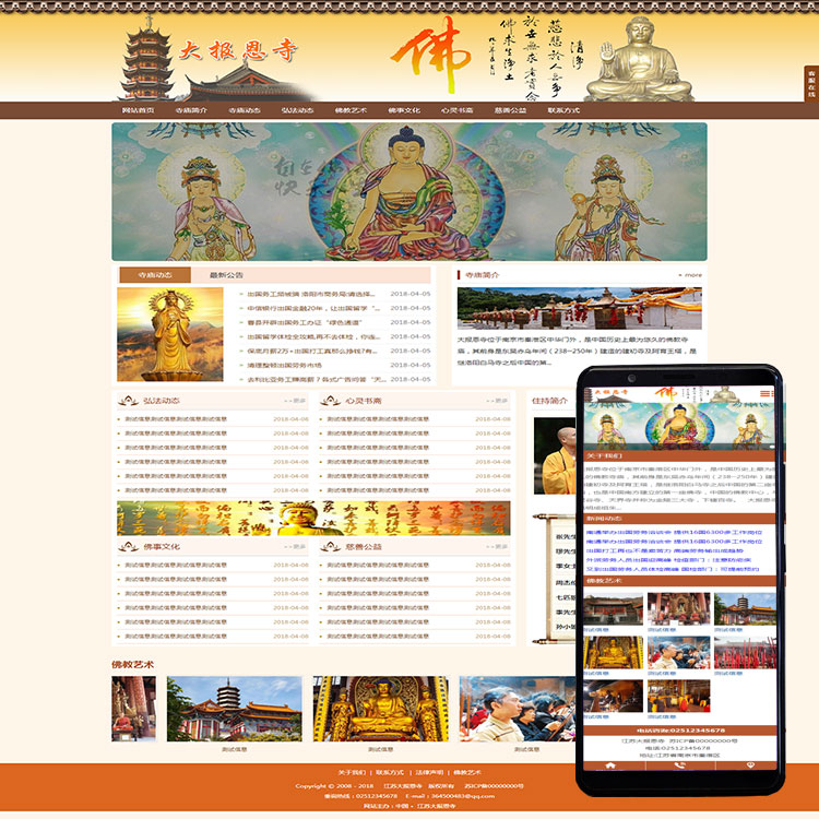 XYCMS寺庙网站源码|佛教源码网站模板|寺庙网站建站程序代码mb278