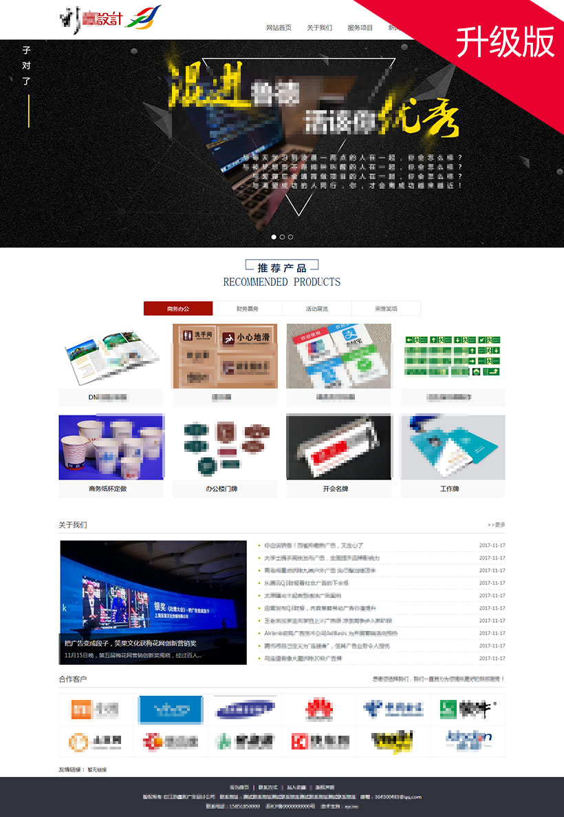 XYCMS广告公司建站模板源码建站|广告印刷企业网站源码程序|mb263