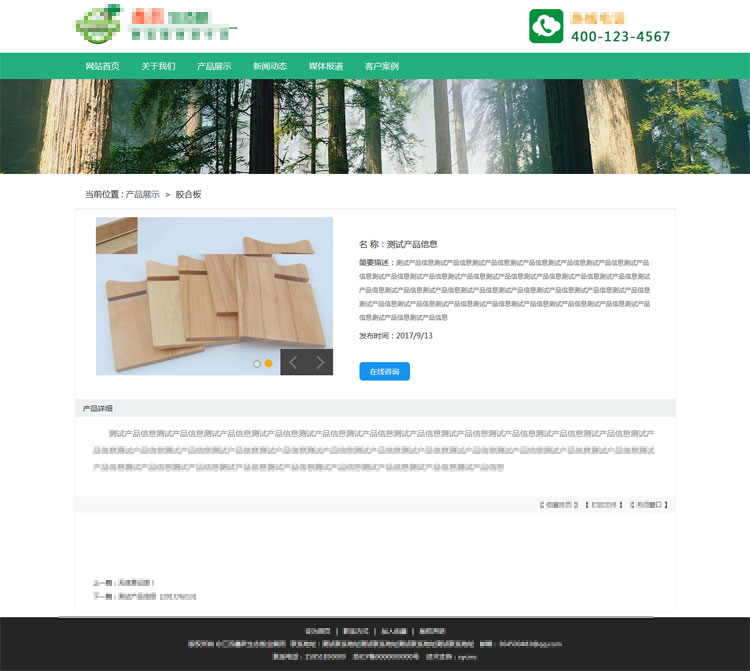 XYCMS生态板业建站模板源码|木业板材公司网站建站|程序mb256