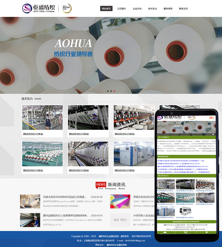 XYCMS纺织企业建站网站模板|丝织网站源码公司程序开发设计mb008