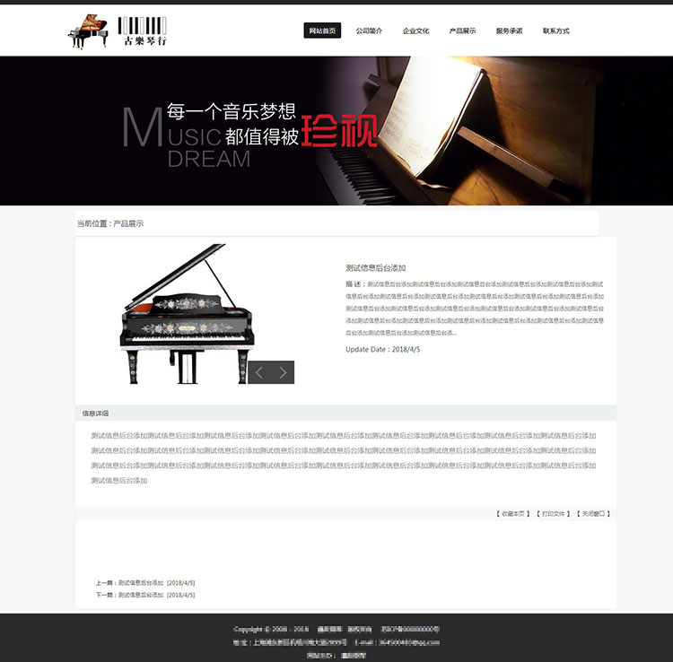 XYCMS钢琴企业建站源码模板|实木琴网站源码建站琴网站mb302