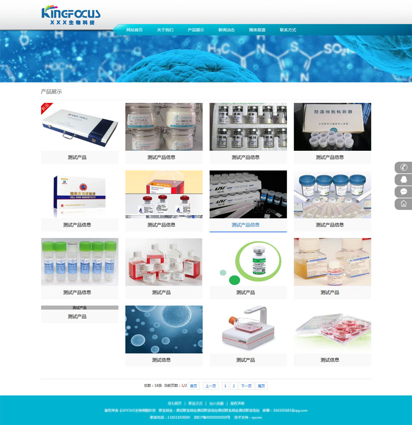 XYCMS细胞生物企业建站模板源码|公司网站源码网站开发|程序mb261