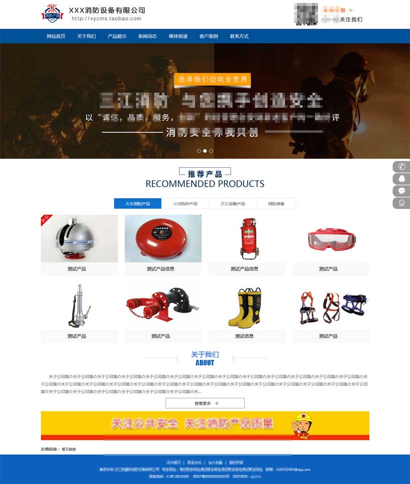 XYCMS消防产品企业建站源码消防器材模板网站|消防公司网站mb258
