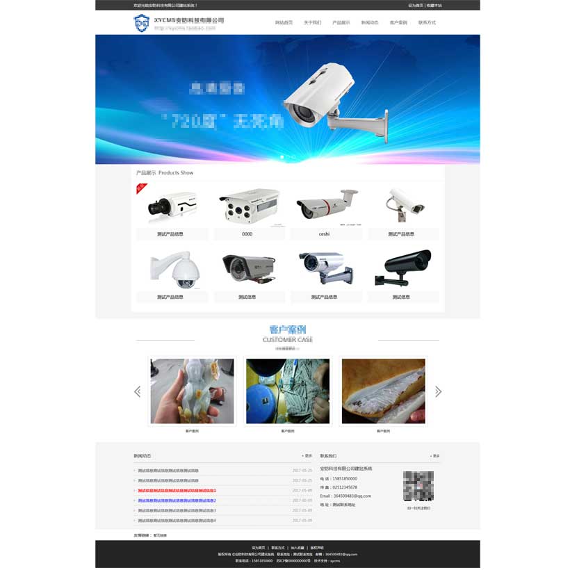 XYCMS科技安防企业建站网站模板|SEO生成HTML企业公司网站|mb255