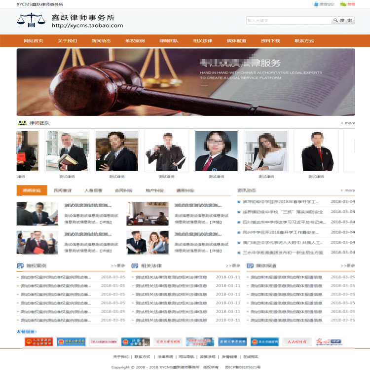 XYCMS律师事务所网站模板源码系统|网站模板源码|ASP程序mb321