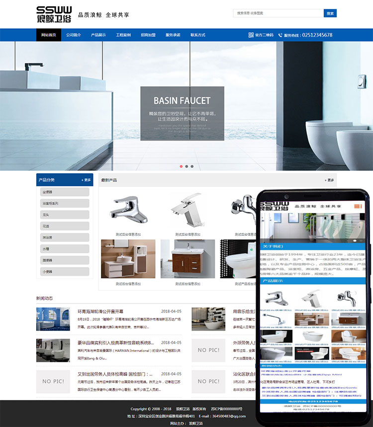 XYCMS卫浴企业网站源码模板|洁具建站公司程序模板|程序mb136