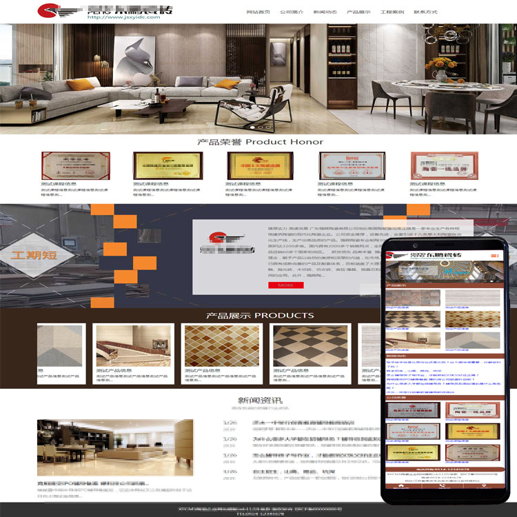 XYCMS陶瓷网站源码模板|陶瓷产品建站网站源码模板|有售后mb112